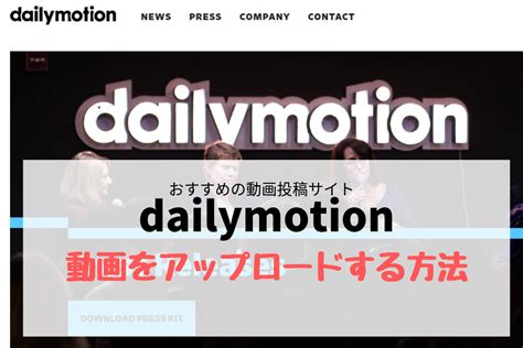 デイリー モーション|Dailymotion